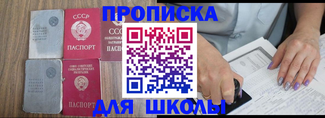временная прописка в Карабаше