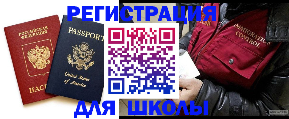 прописка для военкомата в Карабаше