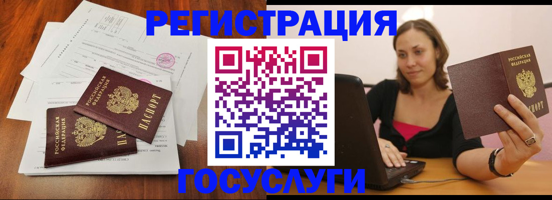 прописка паспорт в Карабаше