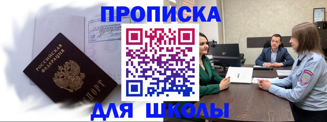 прописка законно в Карабаше