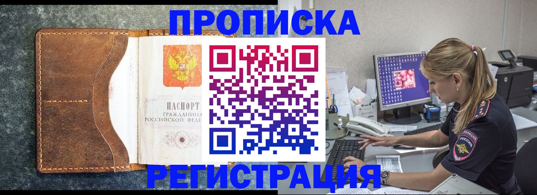 прописка в Карабаше