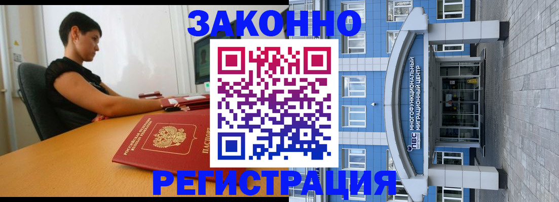 прописка 2025 в Карабаше